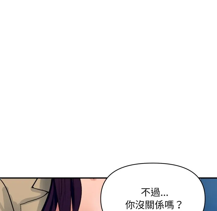 顶级豪门秘辛 第25話 第104页