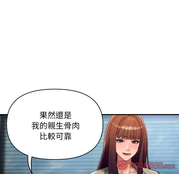 顶级豪门秘辛 第25話 第102页