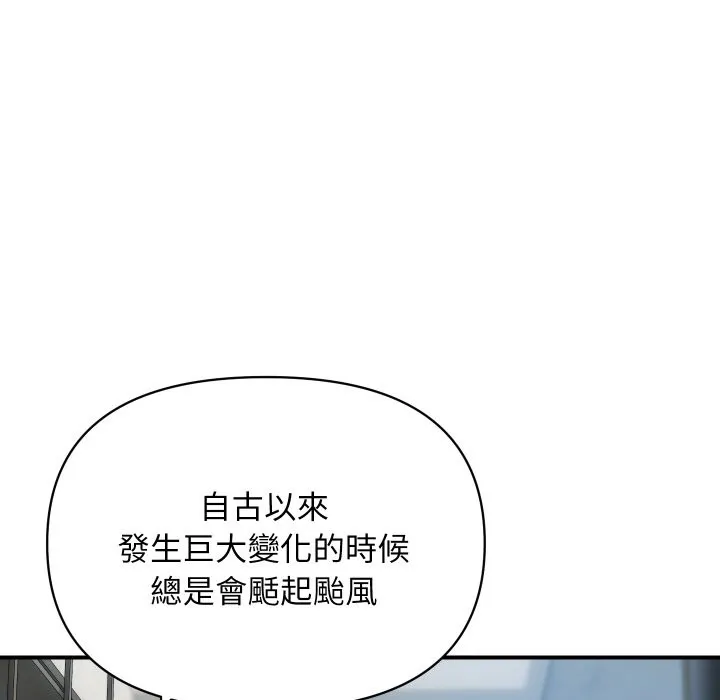 顶级豪门秘辛 第25話 第123页