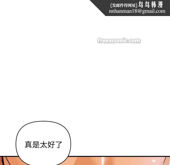 顶级豪门秘辛 第25話 第90页