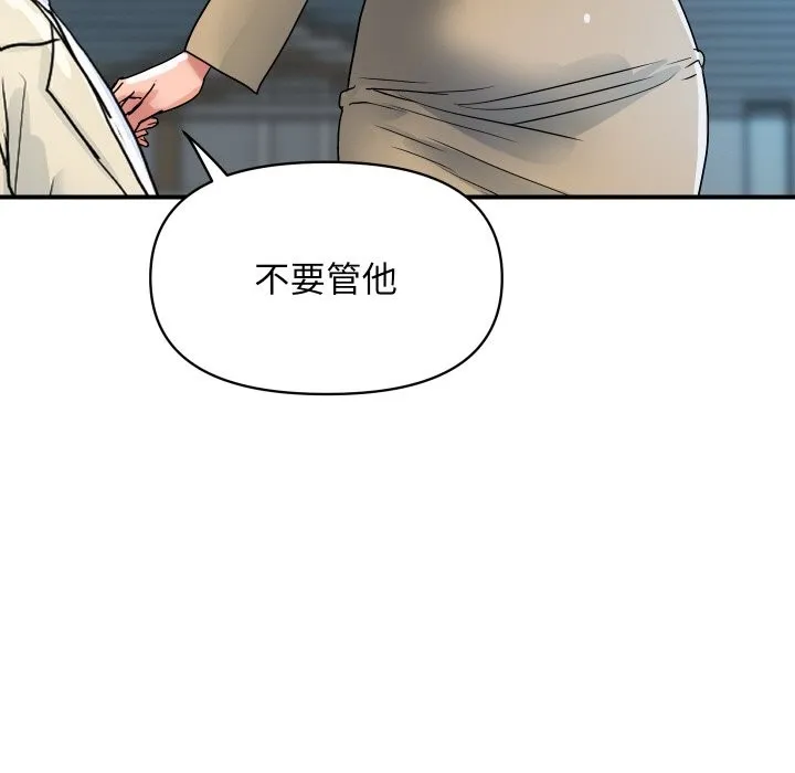 顶级豪门秘辛 第25話 第143页
