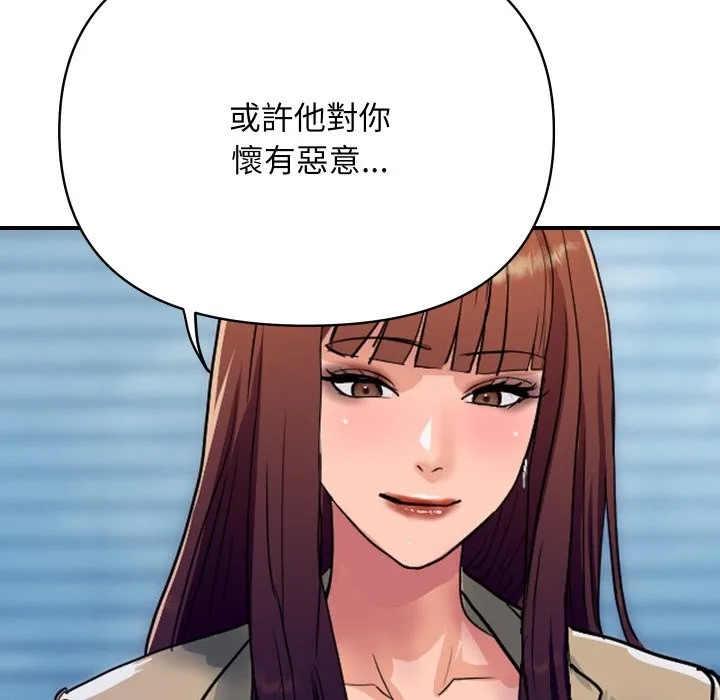 顶级豪门秘辛 第25話 第107页