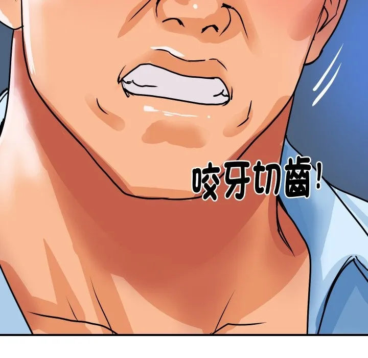 顶级豪门秘辛 第25話 第175页