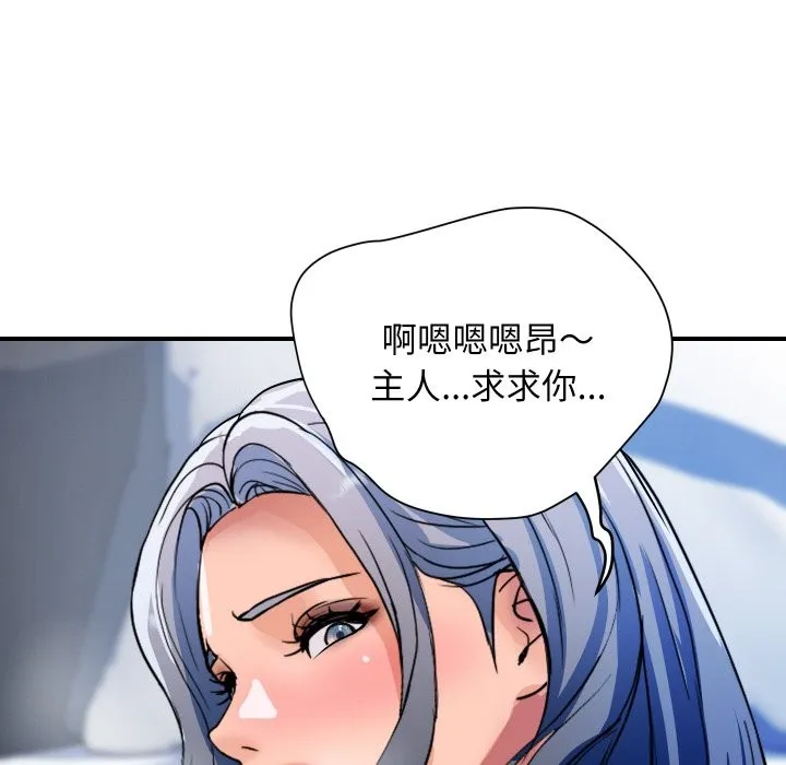 顶级豪门秘辛 第25話 第53页