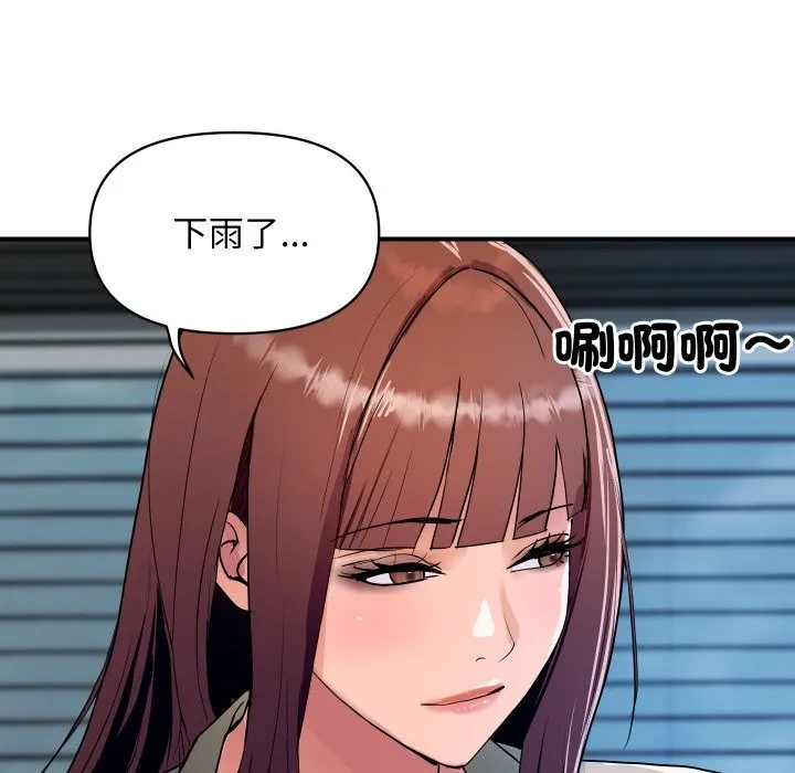 顶级豪门秘辛 第25話 第119页