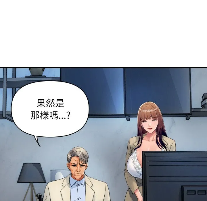 顶级豪门秘辛 第25話 第88页
