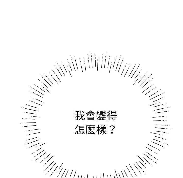 顶级豪门秘辛 第21話 第182页