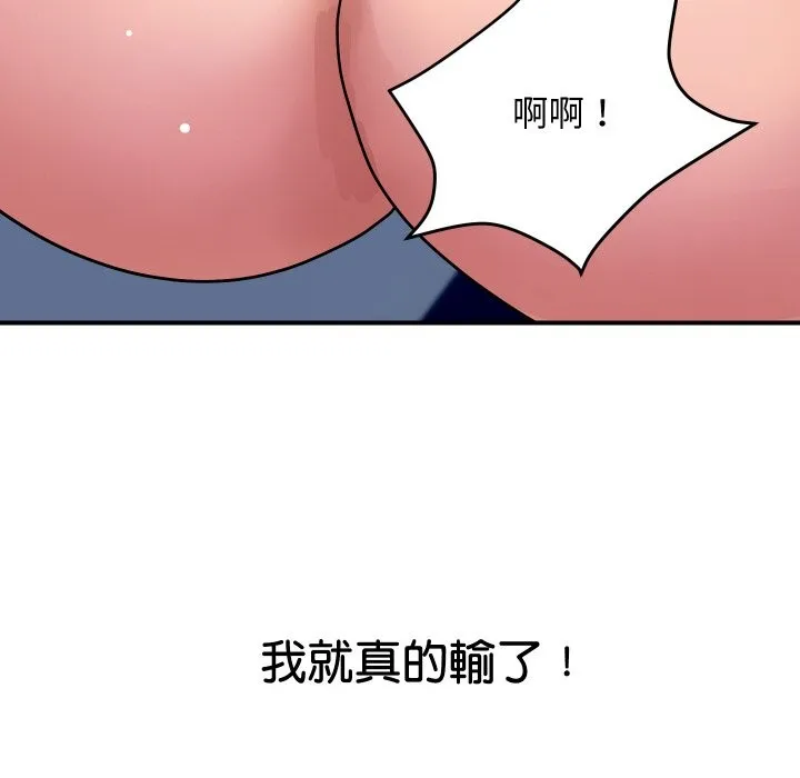 顶级豪门秘辛 第21話 第167页