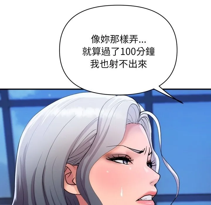 顶级豪门秘辛 第21話 第56页