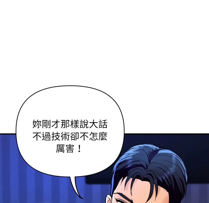 顶级豪门秘辛 第21話 第53页