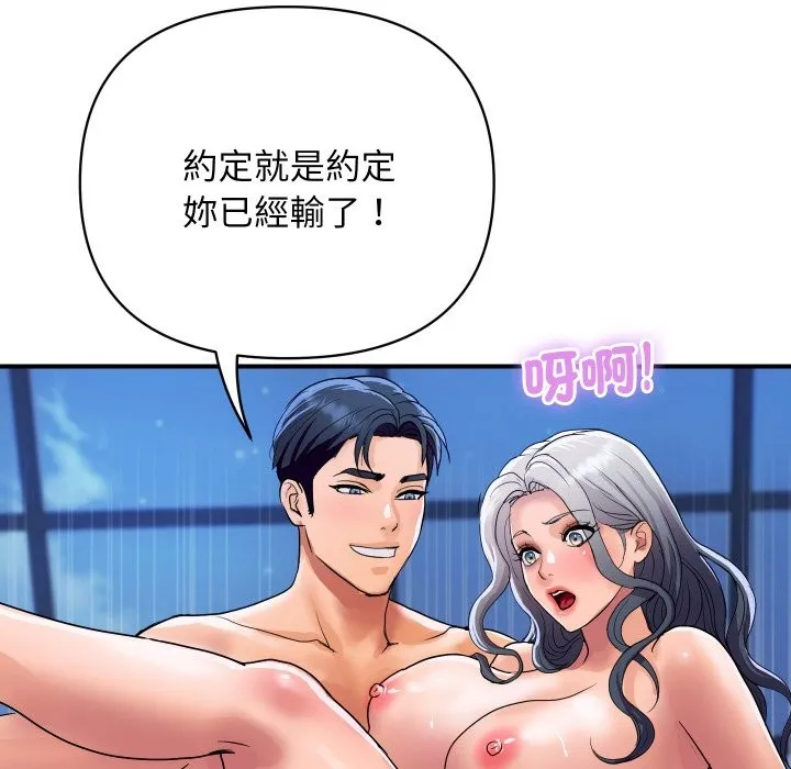 顶级豪门秘辛 第21話 第127页