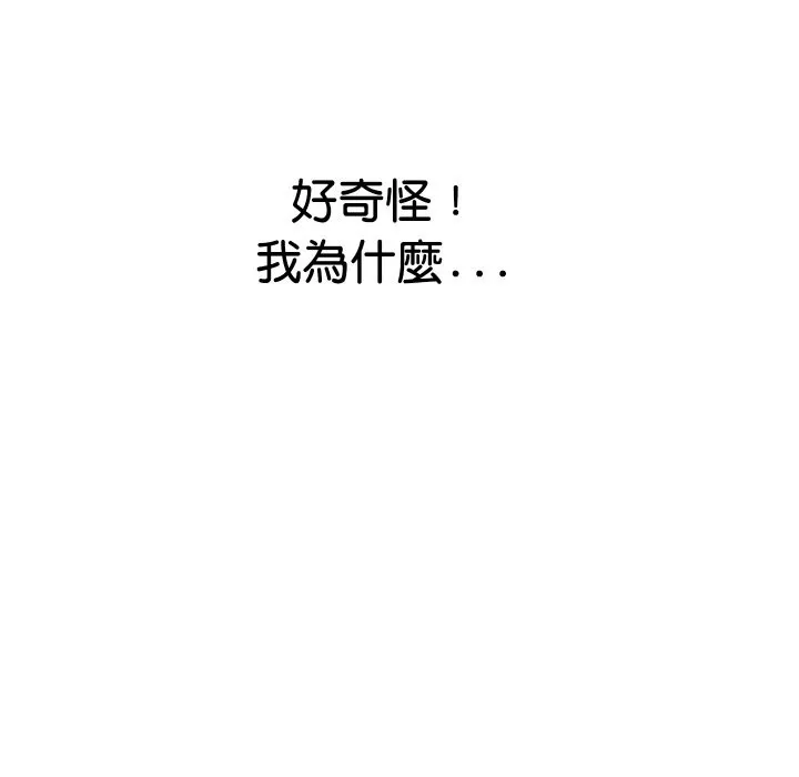 顶级豪门秘辛 第21話 第113页