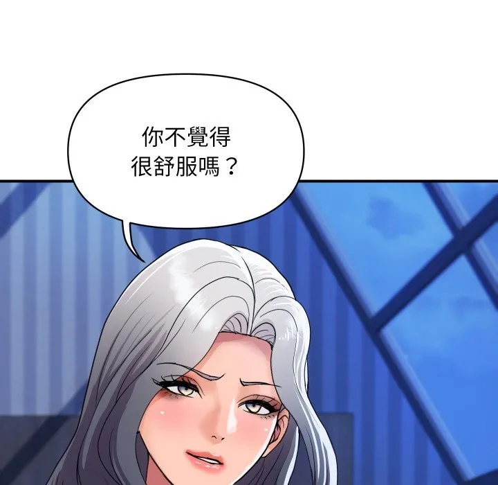 顶级豪门秘辛 第21話 第42页