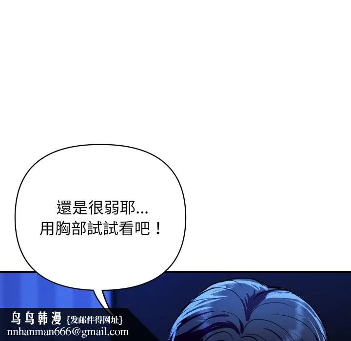 顶级豪门秘辛 第21話 第94页