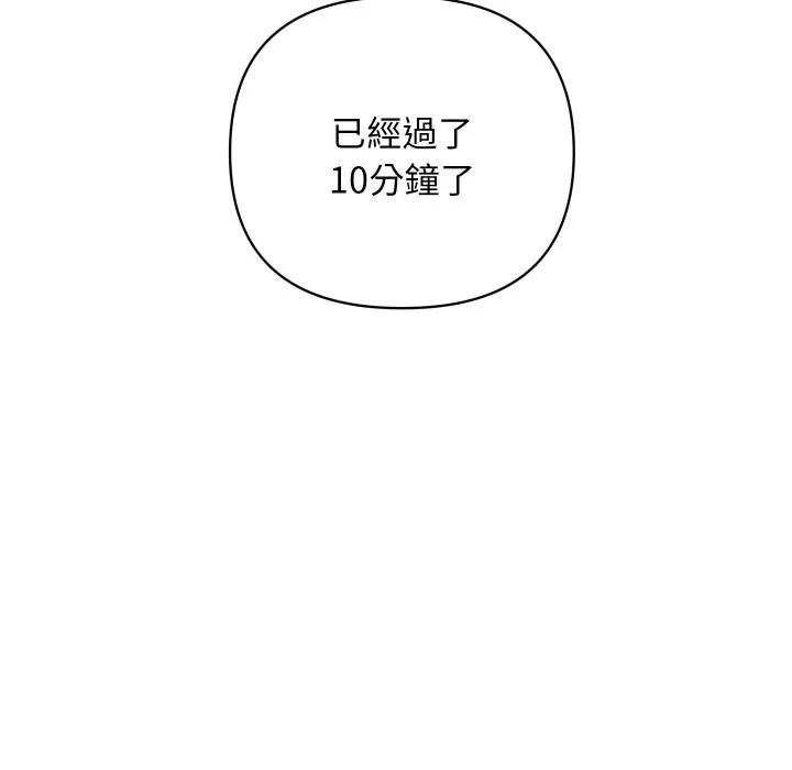 顶级豪门秘辛 第21話 第122页
