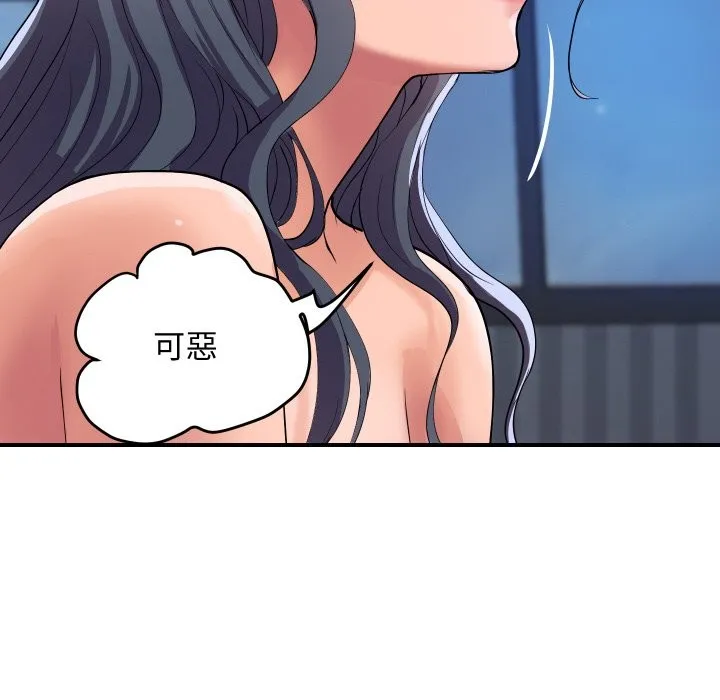 顶级豪门秘辛 第21話 第57页