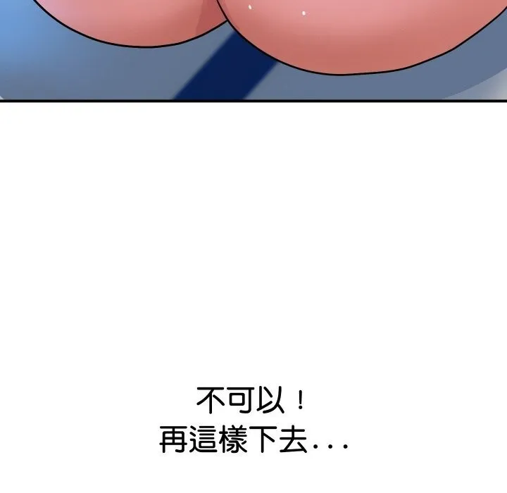 顶级豪门秘辛 第21話 第164页