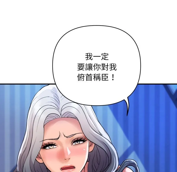 顶级豪门秘辛 第21話 第64页