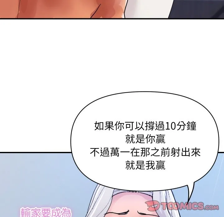 顶级豪门秘辛 第21話 第20页
