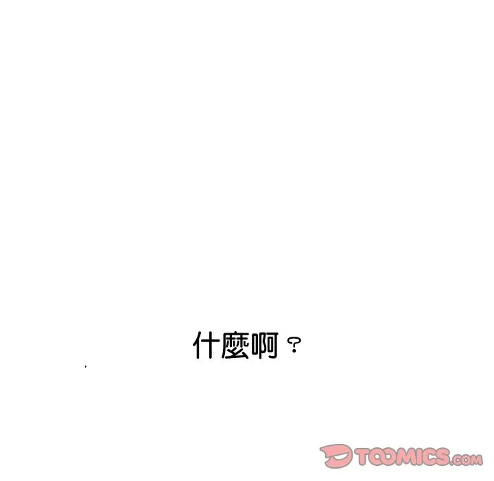顶级豪门秘辛 第21話 第148页