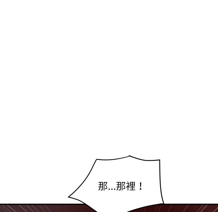 顶级豪门秘辛 第21話 第141页