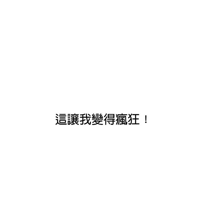 顶级豪门秘辛 第21話 第177页