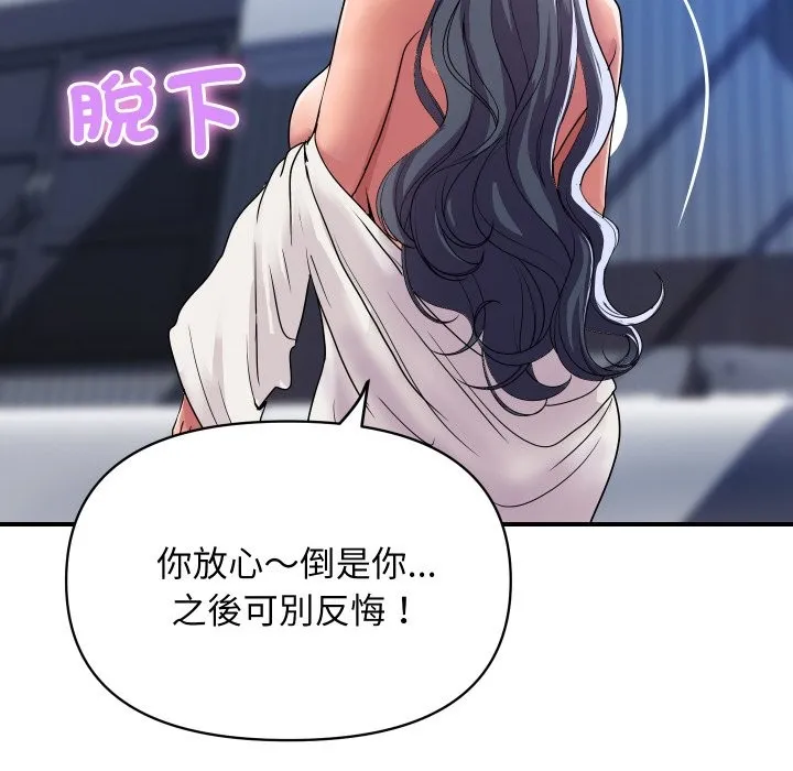 顶级豪门秘辛 第21話 第33页