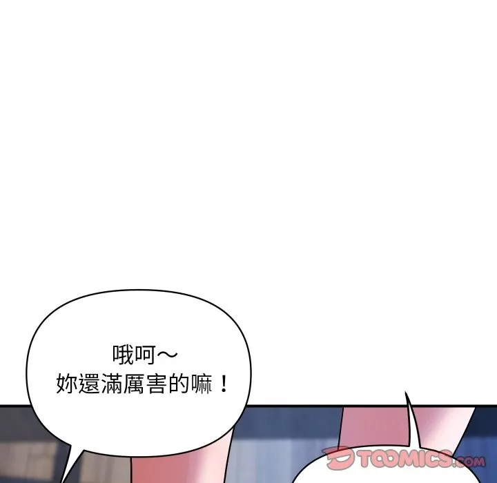 顶级豪门秘辛 第21話 第44页
