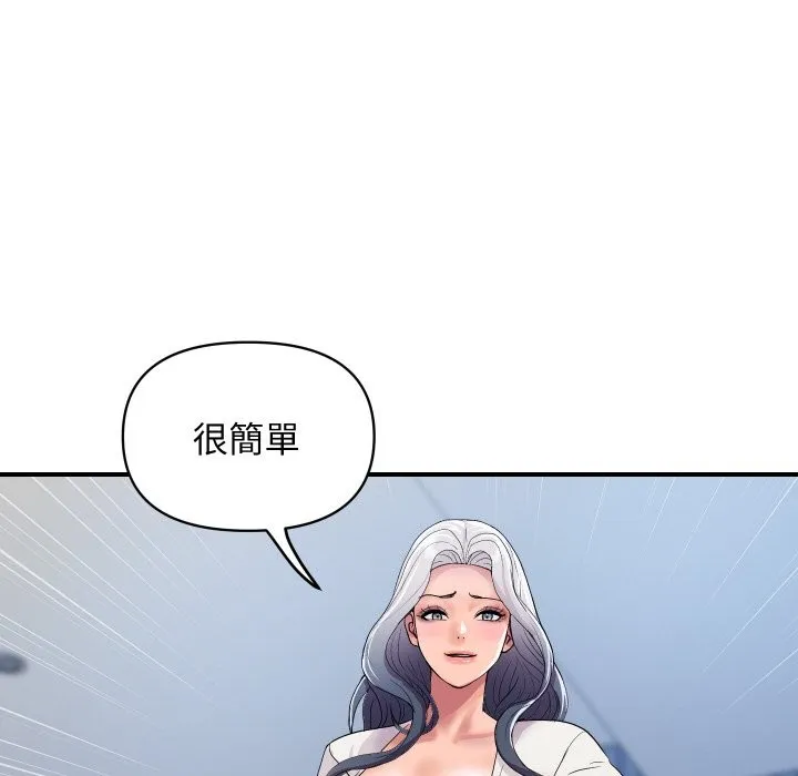 顶级豪门秘辛 第21話 第16页