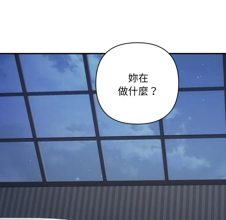 顶级豪门秘辛 第21話 第11页