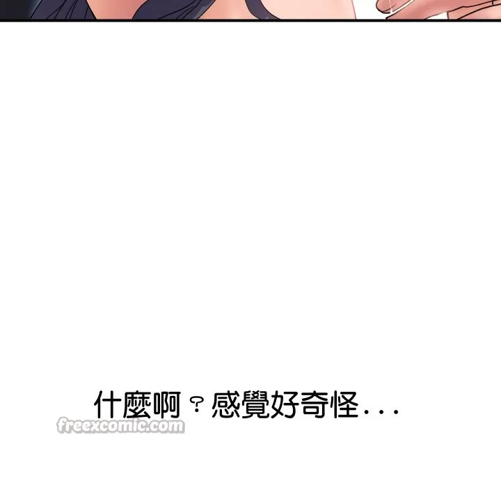 顶级豪门秘辛 第21話 第90页