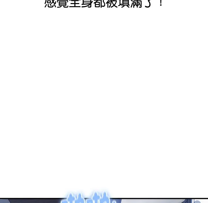 顶级豪门秘辛 第21話 第174页