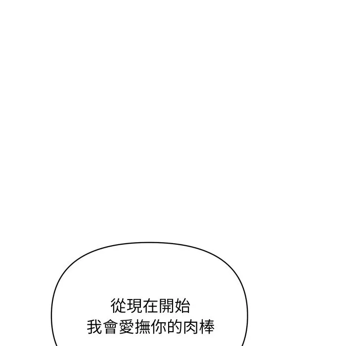 顶级豪门秘辛 第21話 第18页