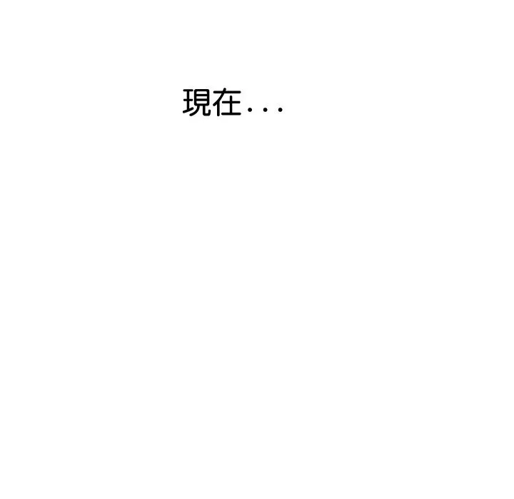 顶级豪门秘辛 第21話 第181页