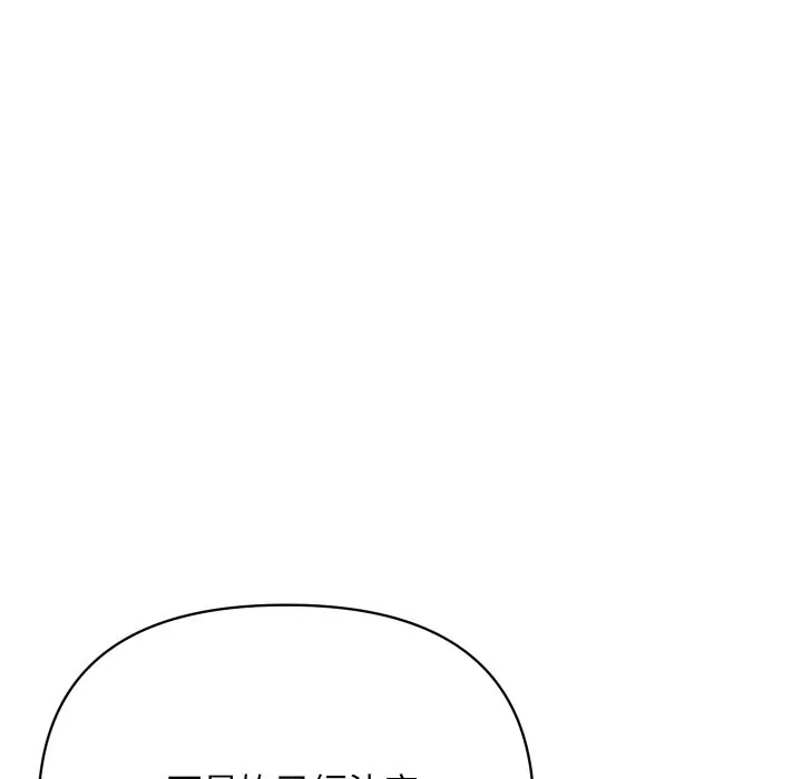 顶级豪门秘辛 第21話 第22页