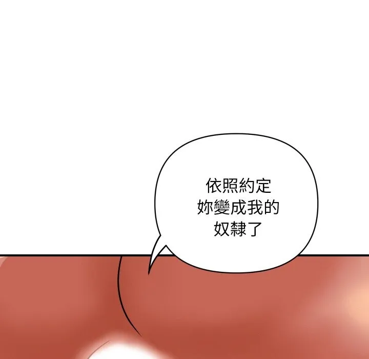 顶级豪门秘辛 第21話 第162页