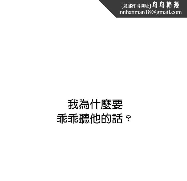 顶级豪门秘辛 第21話 第93页