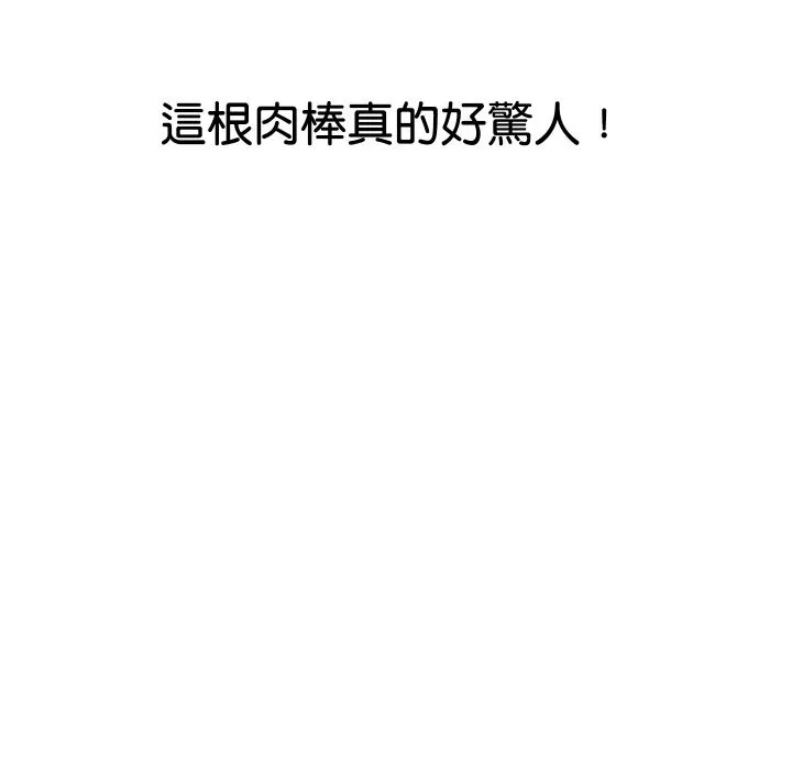 顶级豪门秘辛 第21話 第72页