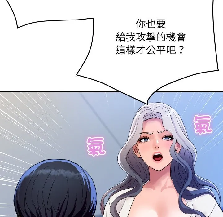 顶级豪门秘辛 第21話 第26页