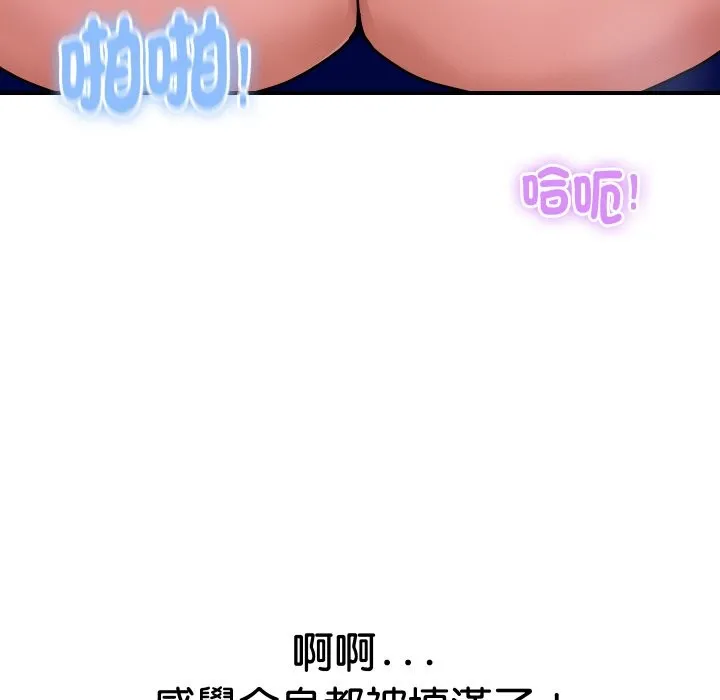 顶级豪门秘辛 第21話 第173页