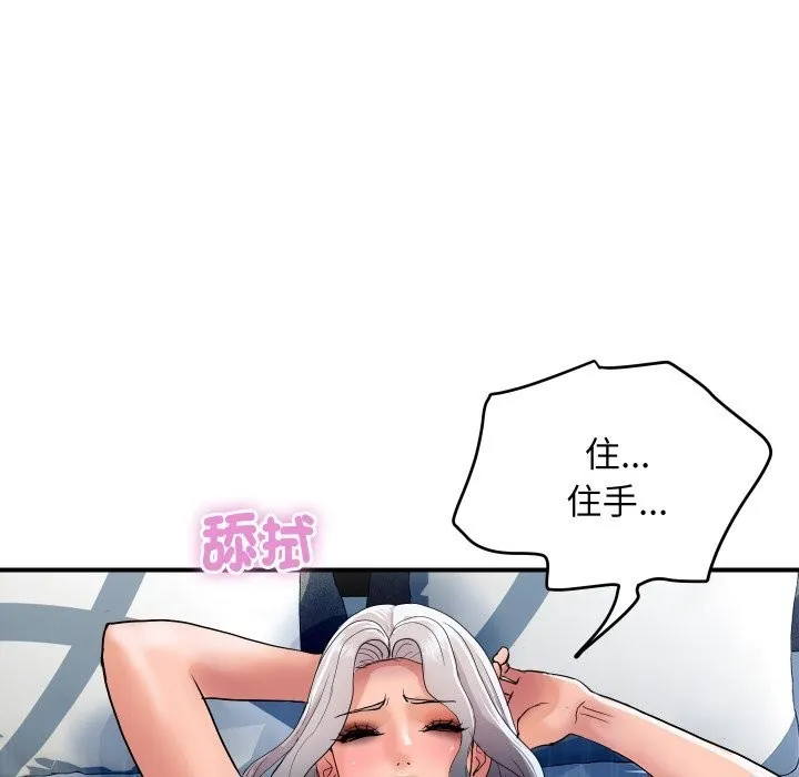 顶级豪门秘辛 第21話 第138页