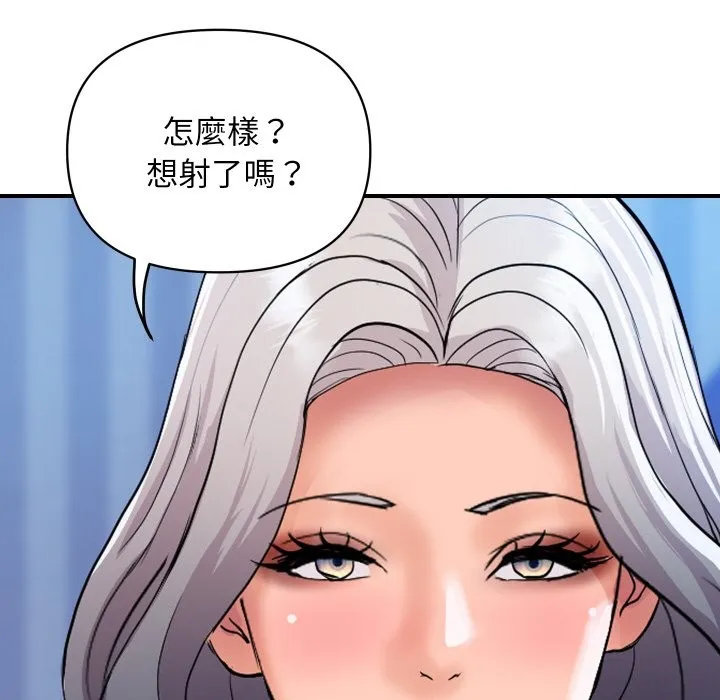 顶级豪门秘辛 第21話 第51页