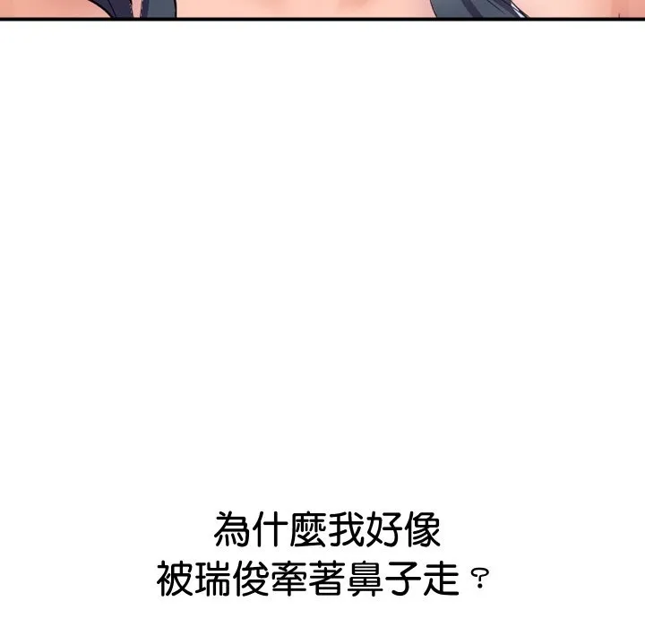 顶级豪门秘辛 第21話 第104页