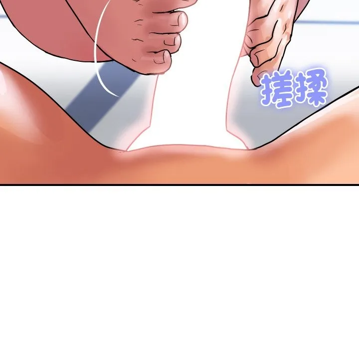 顶级豪门秘辛 第21話 第40页
