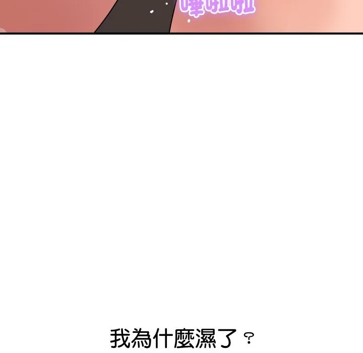 顶级豪门秘辛 第21話 第115页