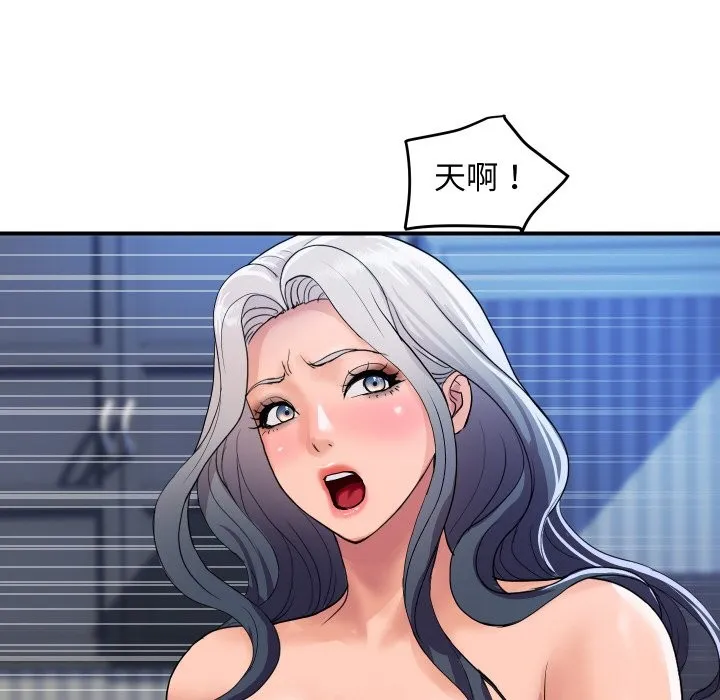 顶级豪门秘辛 第21話 第119页