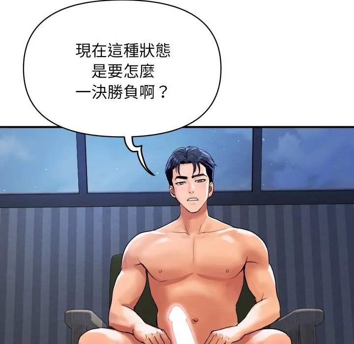 顶级豪门秘辛 第21話 第14页