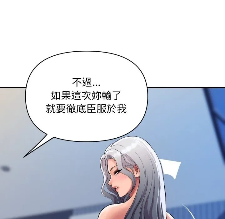 顶级豪门秘辛 第21話 第32页