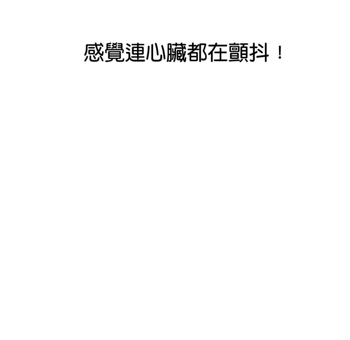 顶级豪门秘辛 第21話 第154页