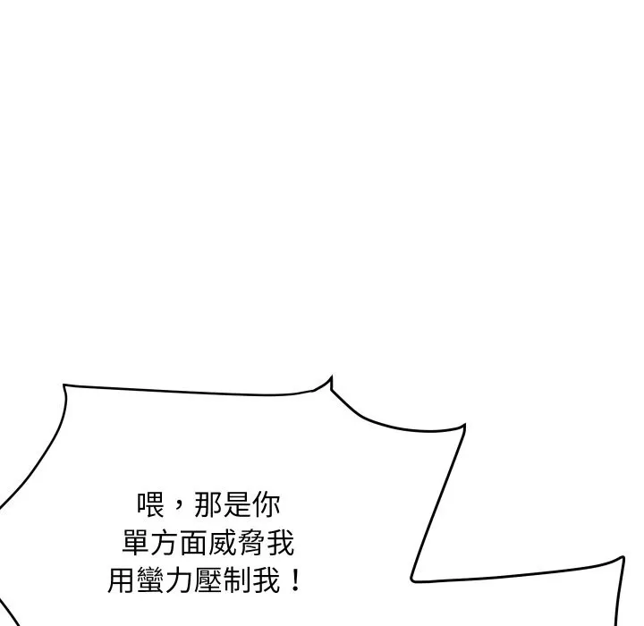顶级豪门秘辛 第21話 第25页